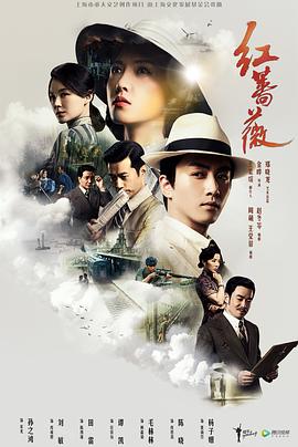 紅薔薇 第44集