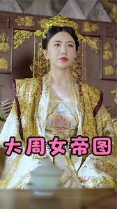 大周女帝圖 第5集