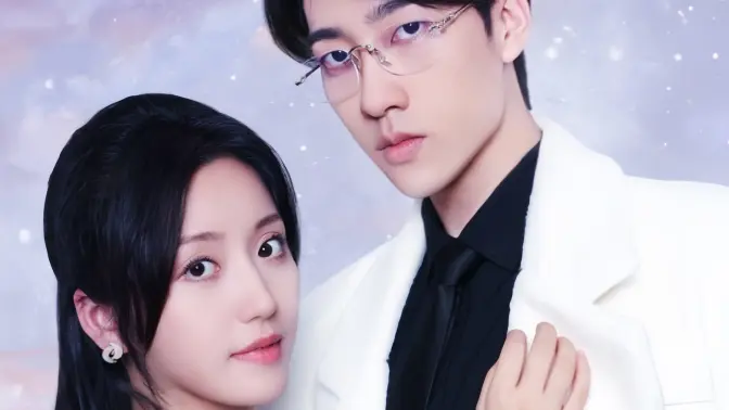 閃婚：穆少心尖寵妻 第61-80集