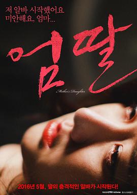 媽媽的女兒(大結(jié)局)