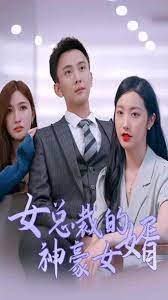 女總裁的神豪女婿 第81-100集完結(jié)(大結(jié)局)
