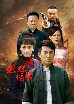 姐妹情緣 第5集