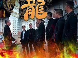 追龍 第8集完結(jié)(大結(jié)局)