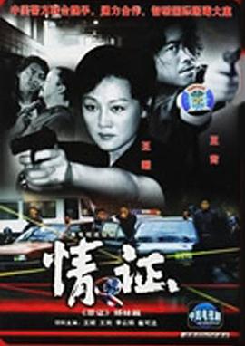 情證 致命第六感 第1集