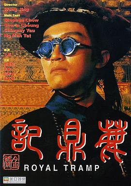 鹿鼎記1992