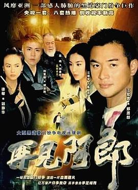 再見阿郎國語 第65集