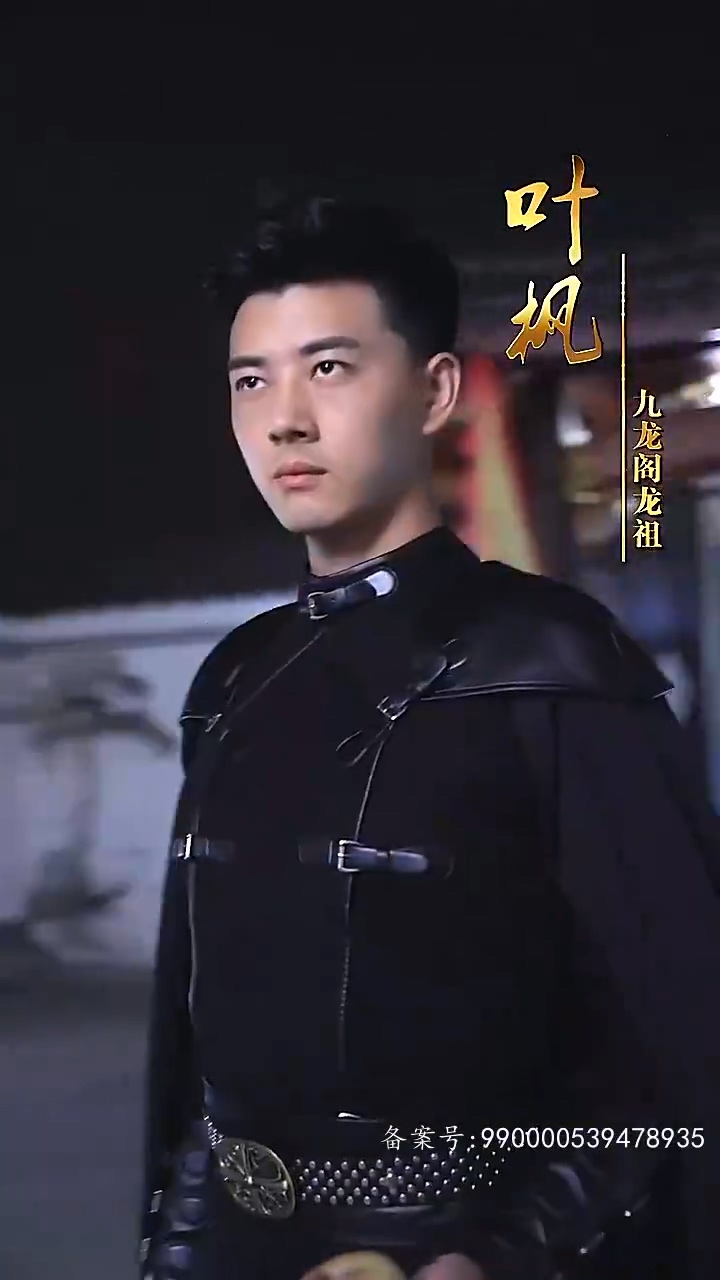 蓋世龍祖 第03集