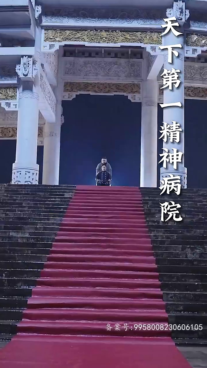 我在精神病院斬神 第17集