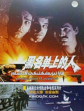 黑名單上的人 第05集