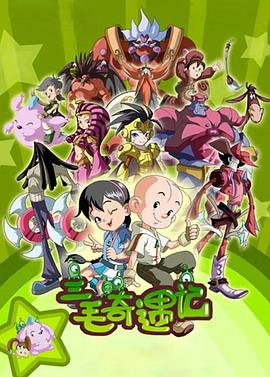 三毛奇遇記 第01集