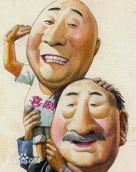 飛來(lái)橫福 第01集
