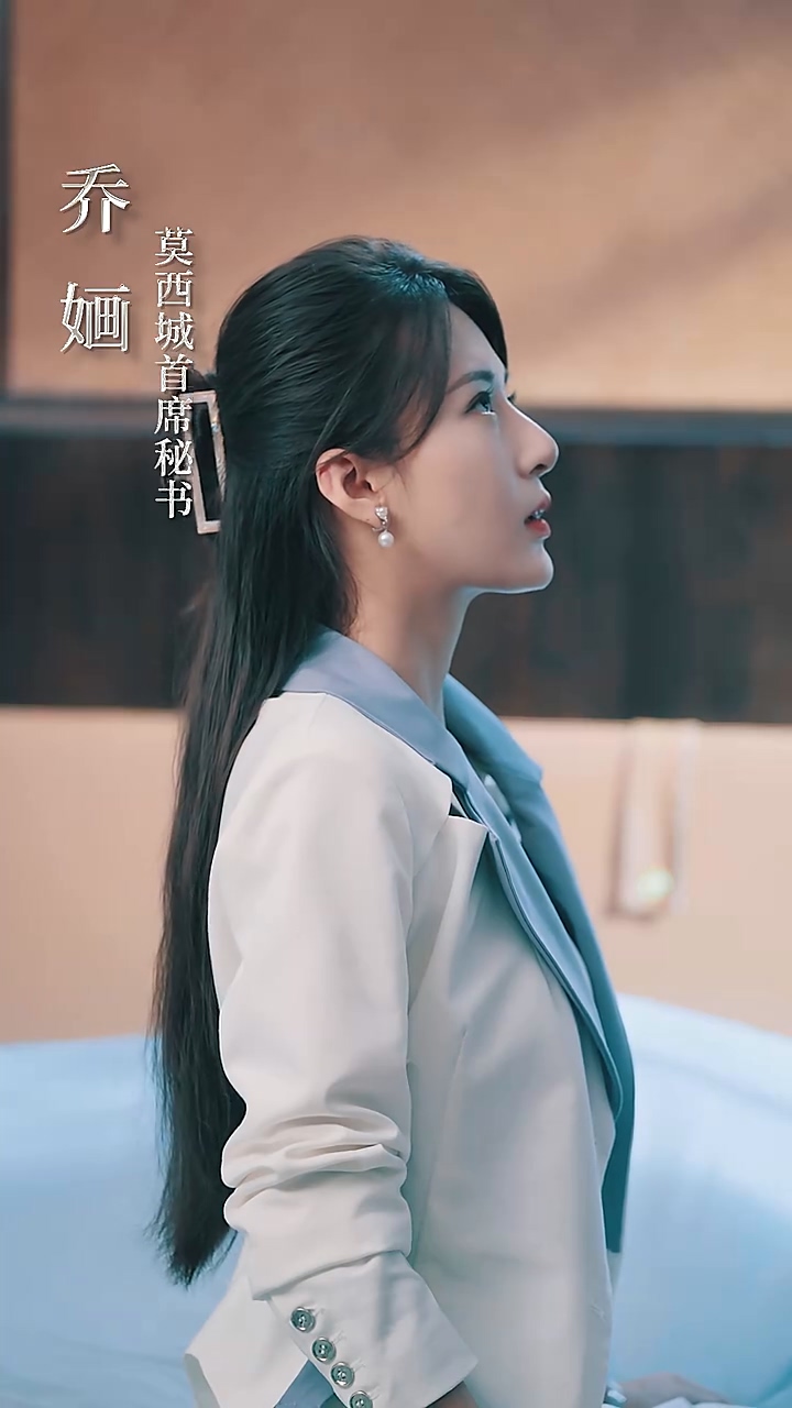 喬秘書為何那樣 第13集