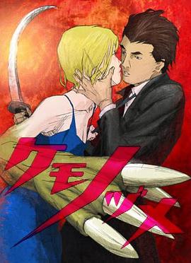 獸爪 第07集