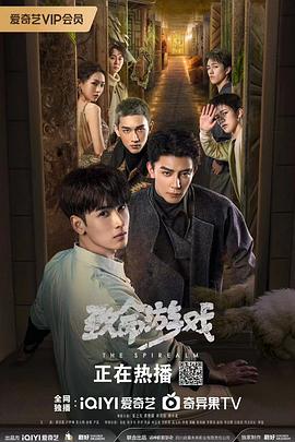 致命游戲2024 第30集