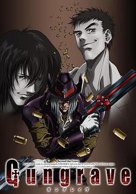 銃墓 第03集