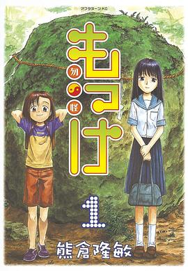 物怪 第23集