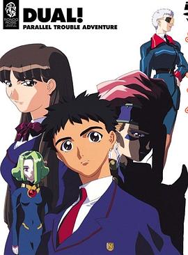 平行世界物語 第10集