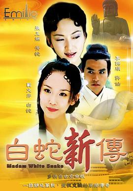 青蛇與白蛇 第01集
