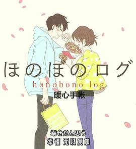 溫暖的印記 第04集