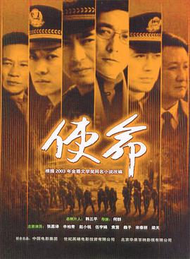使命2005 第14集