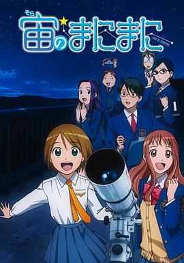 浪漫追星社 第02集