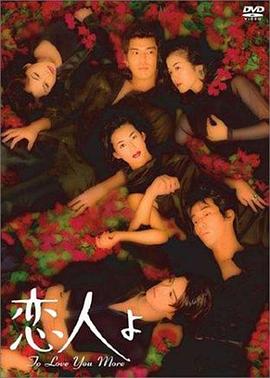 戀人啊1995 第02集