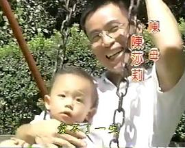 喜願花 第54集
