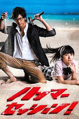 震撼鮮師 第10集