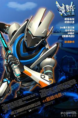 莫麟傳奇 第01集