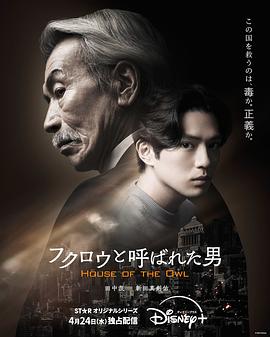 黑幕風(fēng)云(劇版) 第04集