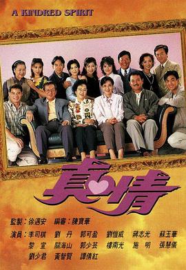 真情國語 第58集