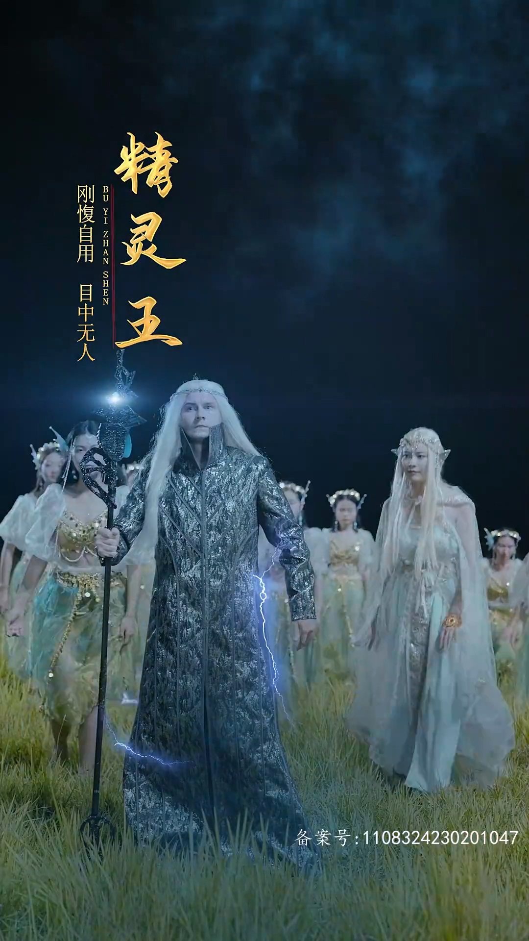 布衣神帥 第21集