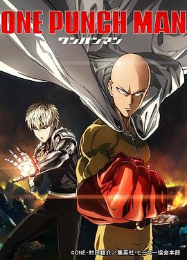 一拳超人中配版 第14集