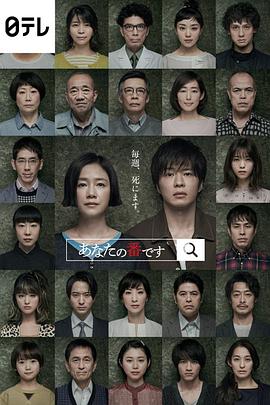輪到你了 第11集