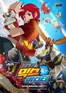 磁星騎士 第75集