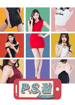 熱線女孩(全集)
