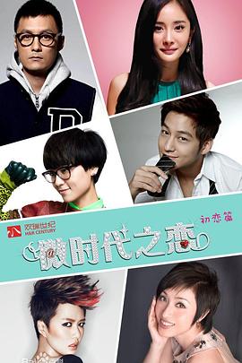 微時(shí)代 第11集