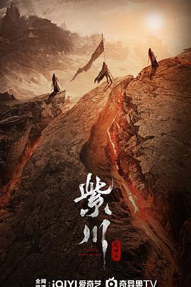 紫川之光明王 第20集