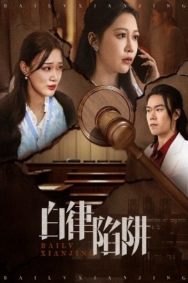 生子后被皇室寵上天 生子后我成皇室明珠(全集)