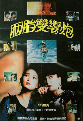 神奇兩女俠1987