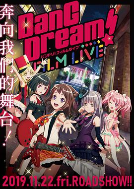 BanG Dream! 電影演唱會