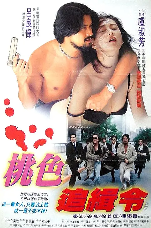 終極獵殺1994