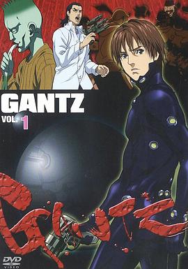 殺戮都市GANTZ(全集)