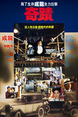 奇跡1989國語