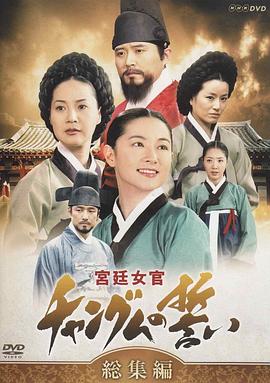 大長今國語 第01集