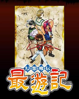 幻想魔傳 第01集