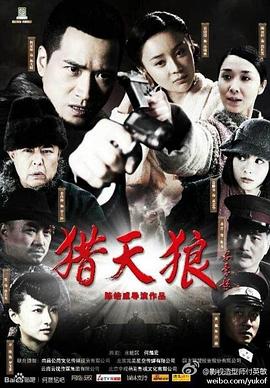 獵天狼 第01集