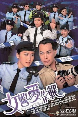 女警愛作戰(zhàn)國語 第01集